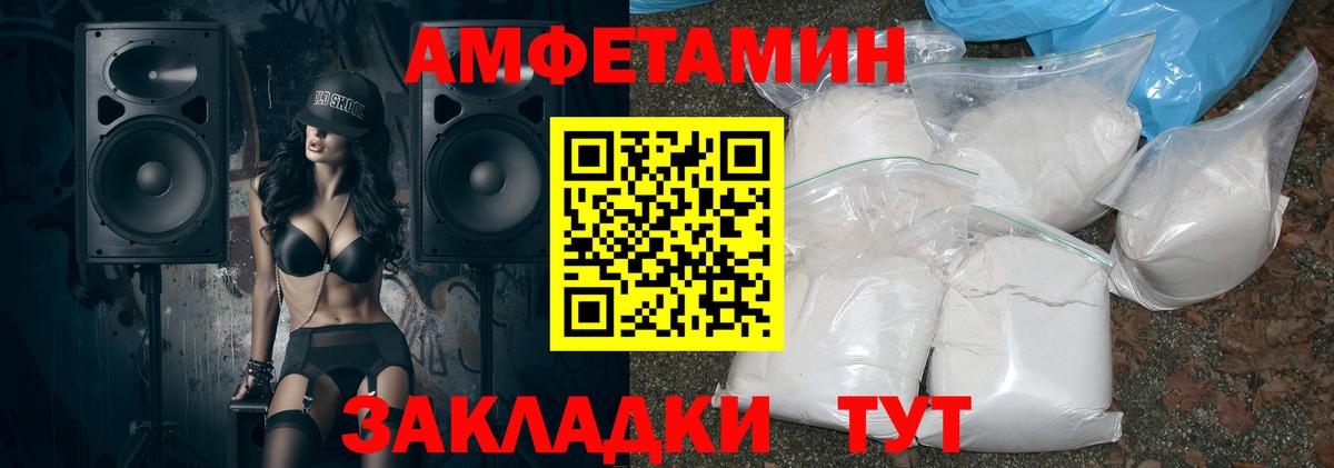   маркетплейс  Amphetamine  Вход с VPN  Менделеевск  АМФ 97%  АМФ 