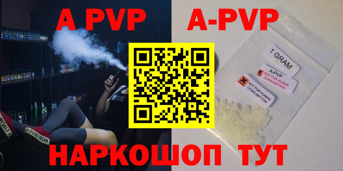 APVP Crystall Менделеевск