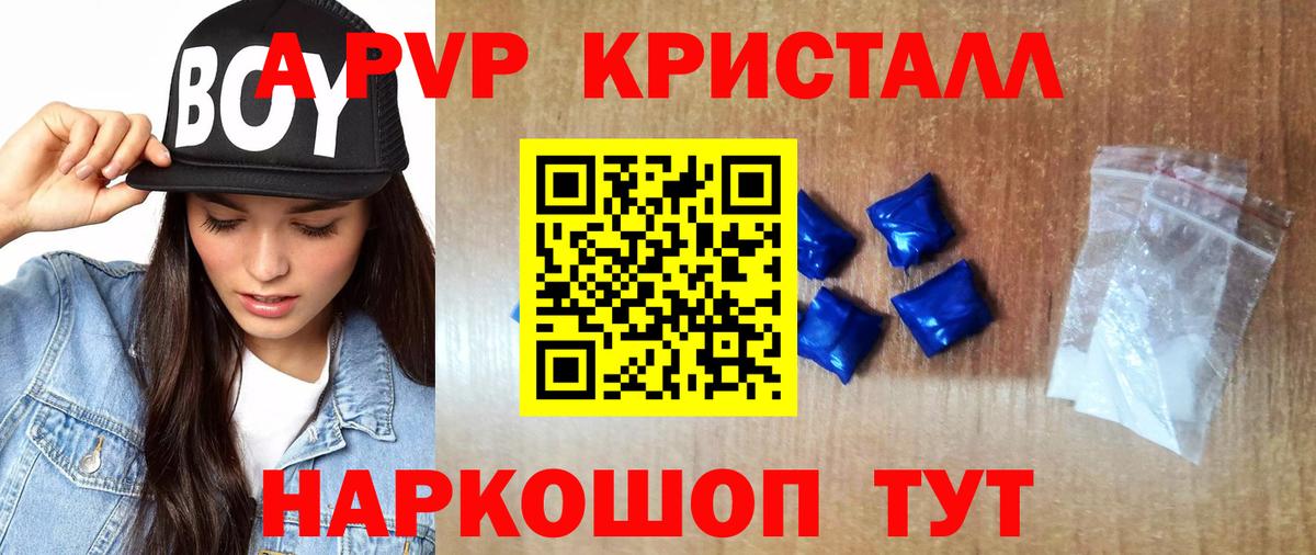 Alfa_PVP крисы CK  Вход с VPN  A-PVP мука  Альфа ПВП  Менделеевск 