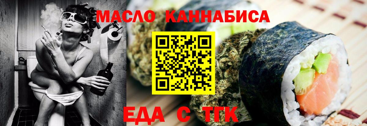 Canna-Cookies конопля Менделеевск