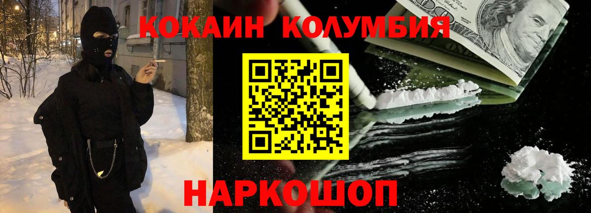 COCAIN 98% Менделеевск