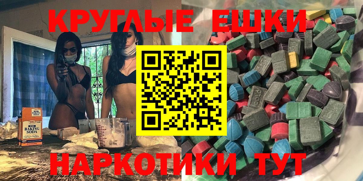 где купить   Экстази VHQ  Вход с VPN  Менделеевск  Экстази XTC  ЭКСТАЗИ 