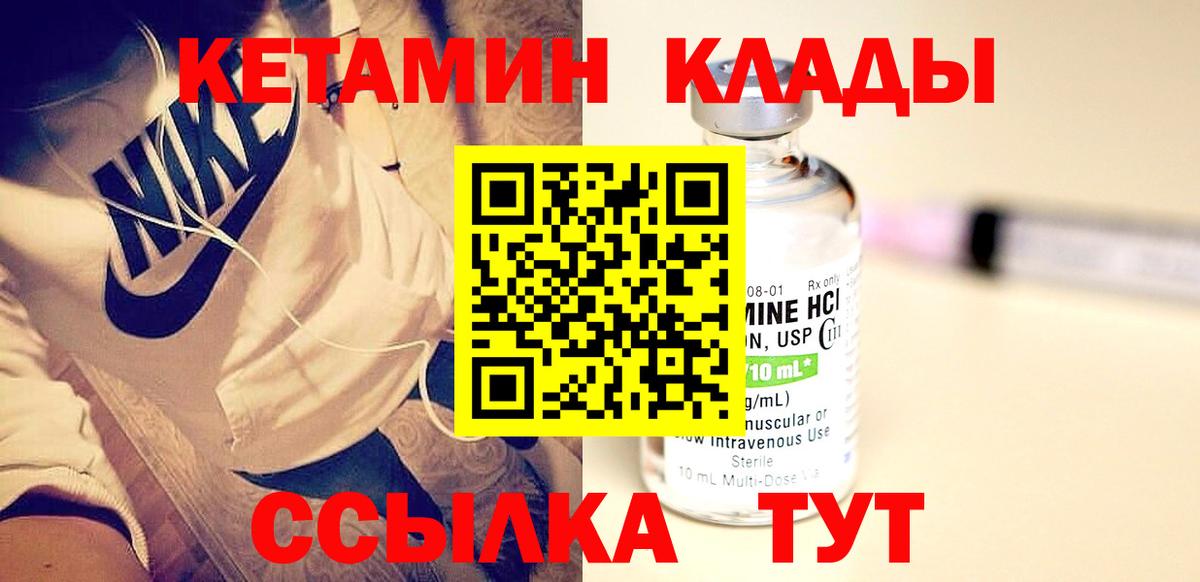 Менделеевск  КЕТАМИН VHQ  КЕТАМИН VHQ  Вход с VPN 