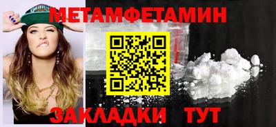 первитин Тулун