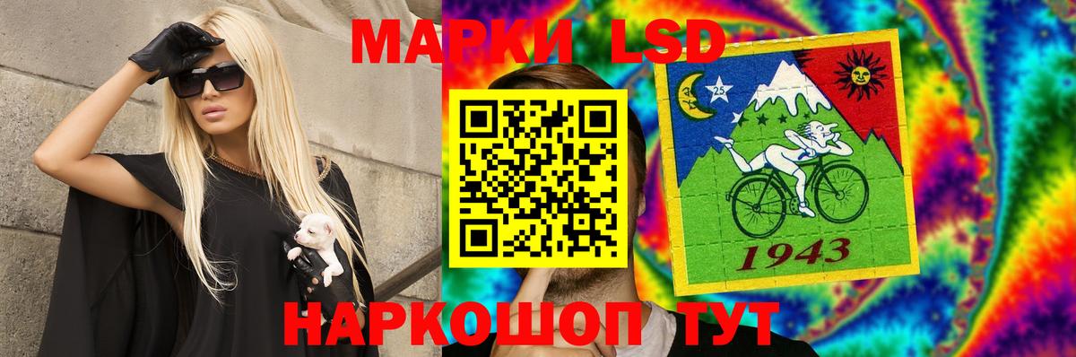 LSD-25 экстази кислота Менделеевск