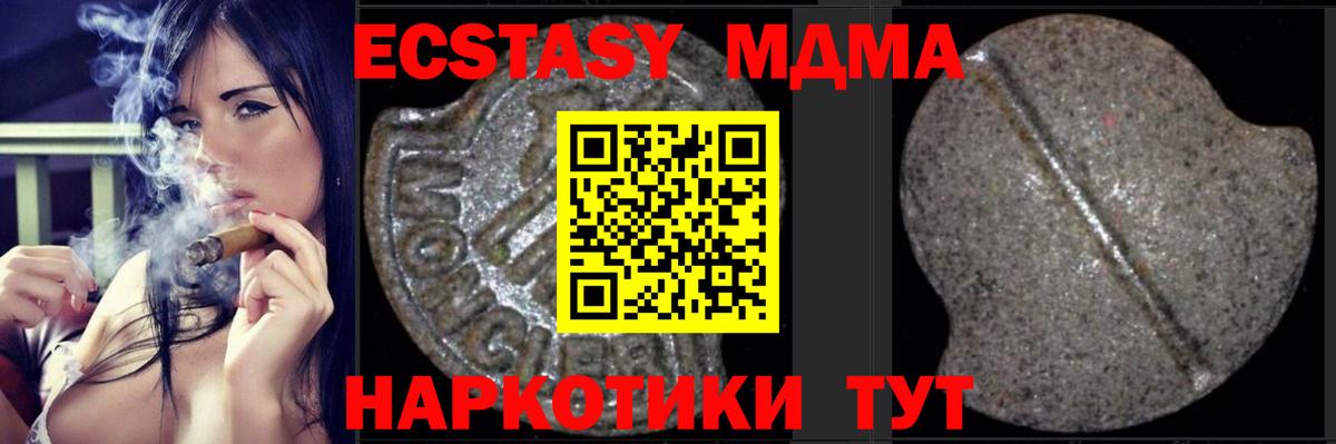 МДМА crystal  MDMA crystal  Вход с VPN  MDMA  Менделеевск 
