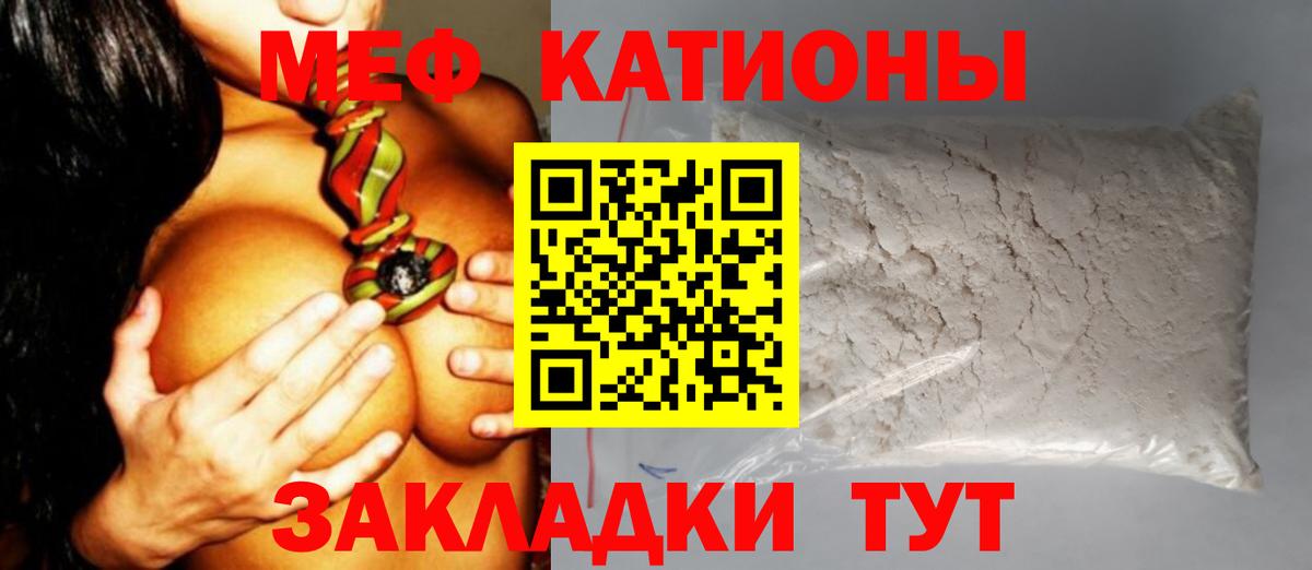 Менделеевск  Меф mephedrone  Вход с VPN  Мефедрон кристаллы 