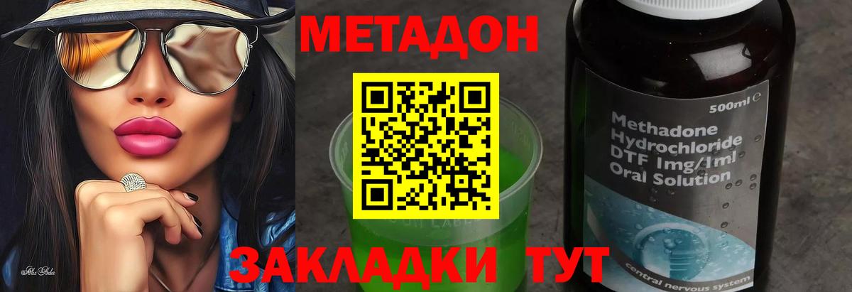 МЕТАДОН мёд  Вход с VPN  Метадон кристалл  Менделеевск 