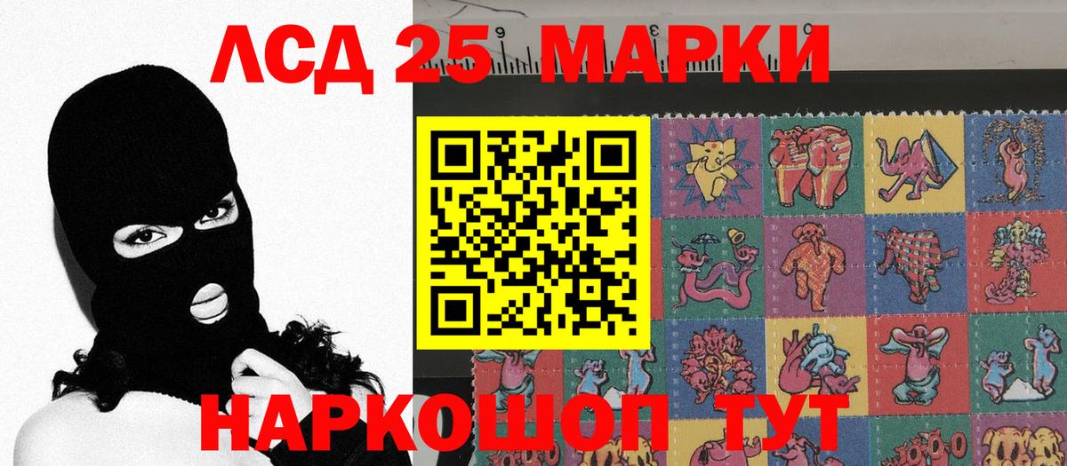 Наркотические марки 1,8мг  Вход с VPN  Менделеевск  Наркотические марки 1,8мг 
