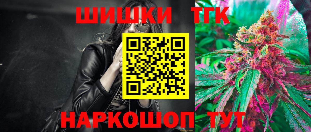 Бошки Шишки Bruce Banner Менделеевск